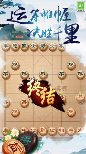 中国象棋之战下载安装图3
