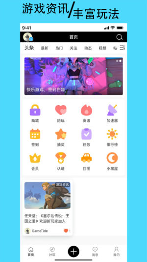 潮汐社区app图3