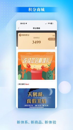 津云客户端app官方图3