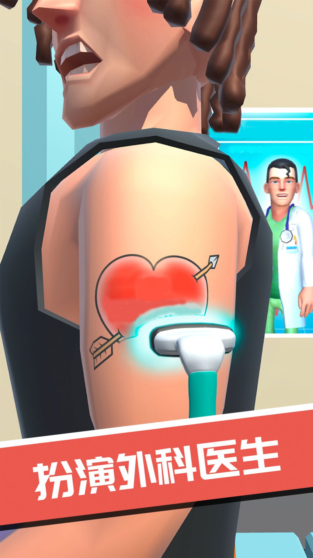 外科诊所模拟器游戏中文手机版图片1