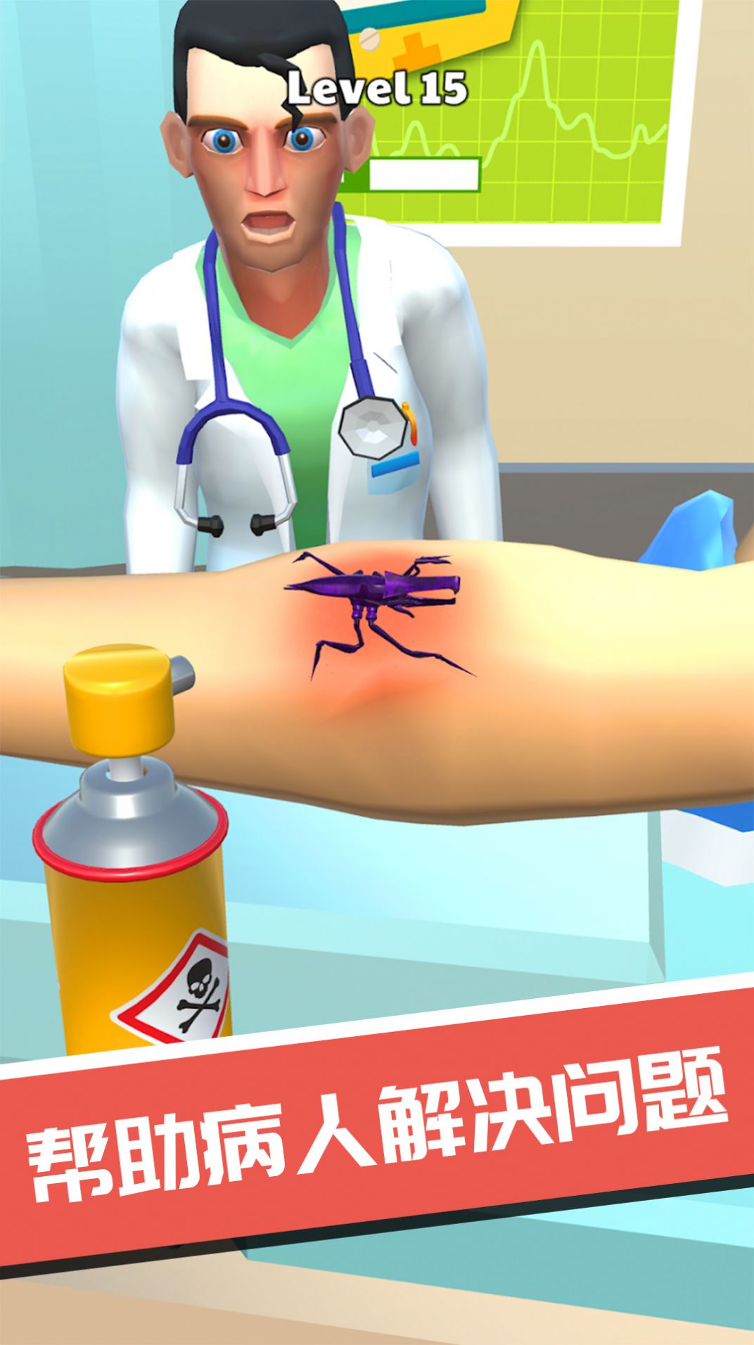 外科诊所模拟器游戏中文手机版图5: