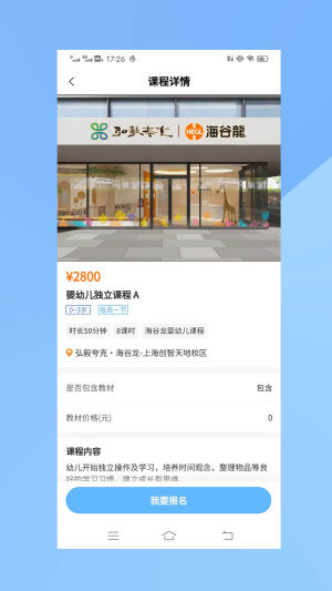 弘毅夸克家庭教育服务app官方版图片1