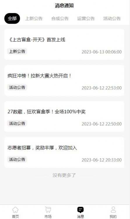 二七数藏app官方版截图2: