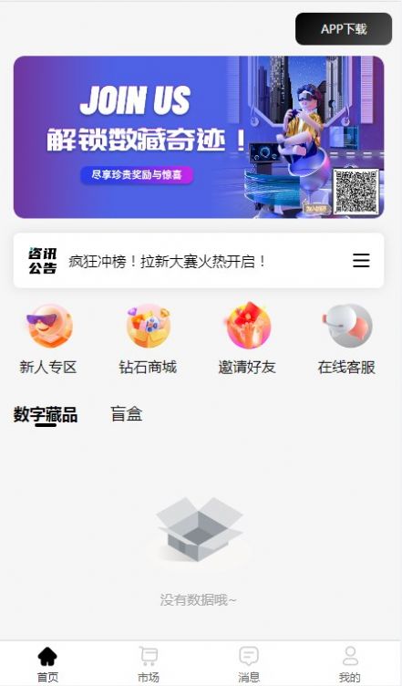 二七数藏app官方版截图4: