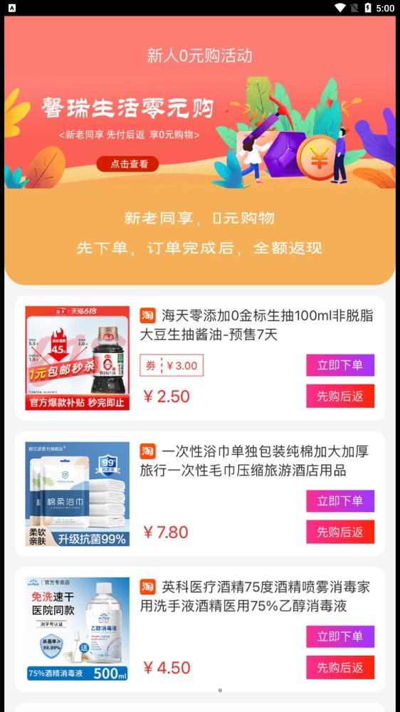 馨瑞生活本地服务app官方版图2: