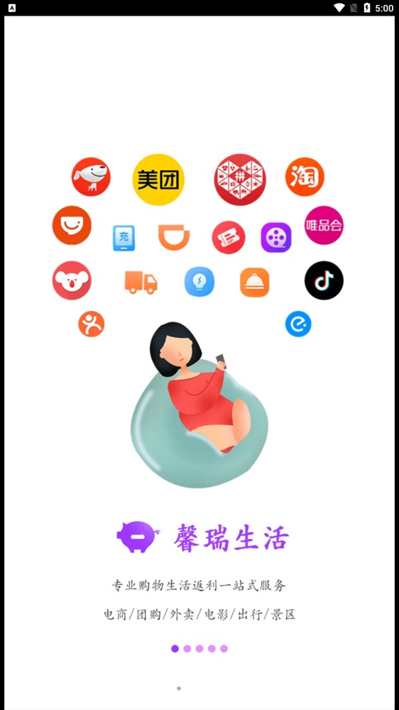 馨瑞生活本地服务app官方版图1: