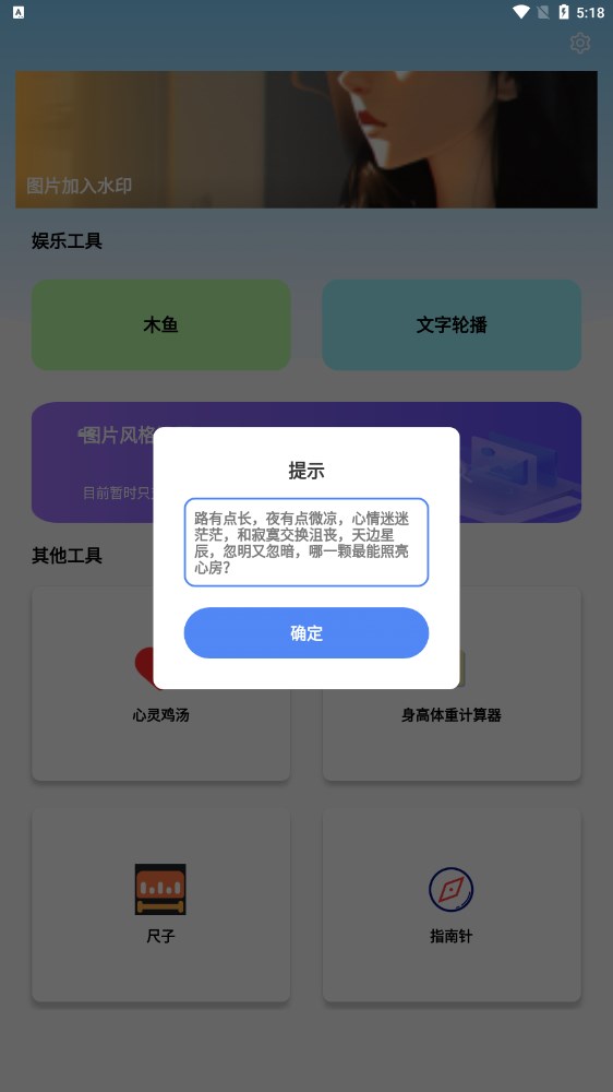 彩虹百宝箱app官方版图片1