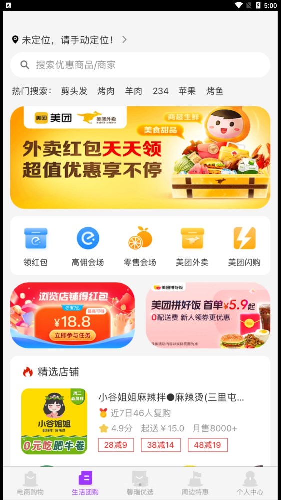馨瑞生活本地服务app官方版图4: