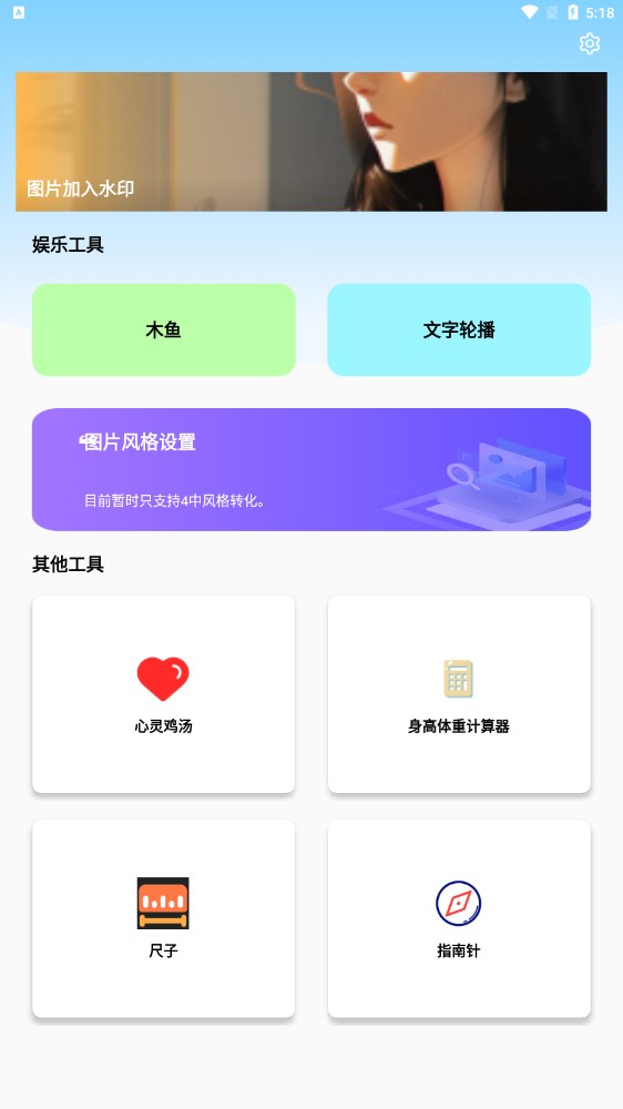 彩虹百宝箱app官方版图2: