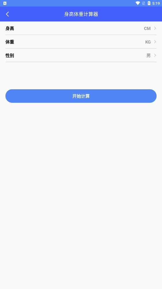 彩虹百宝箱app官方版图3: