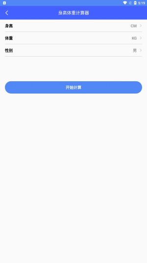 彩虹百宝箱app图3
