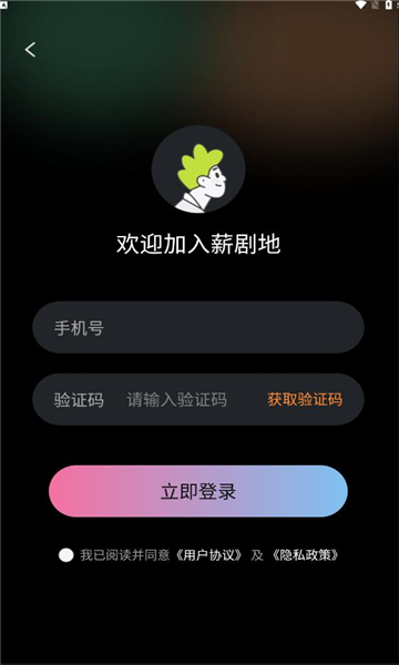 薪剧地短剧推广app官方版图2: