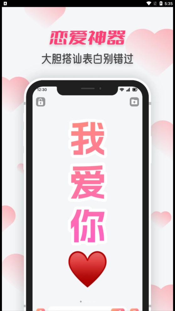 图展手持炫酷弹幕app官方版图3: