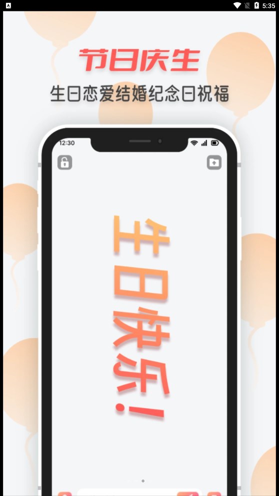 图展手持炫酷弹幕app官方版图2: