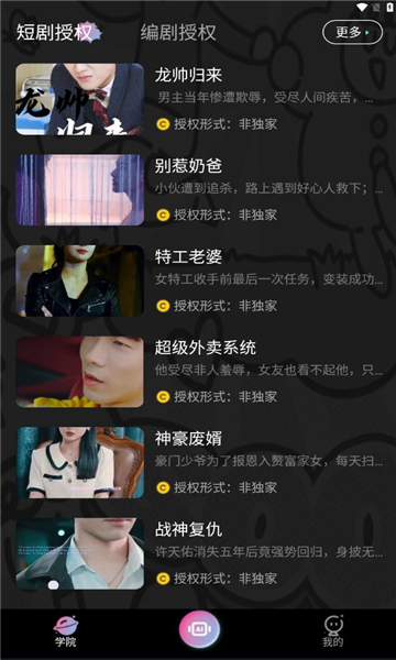 薪剧地短剧推广app官方版图1: