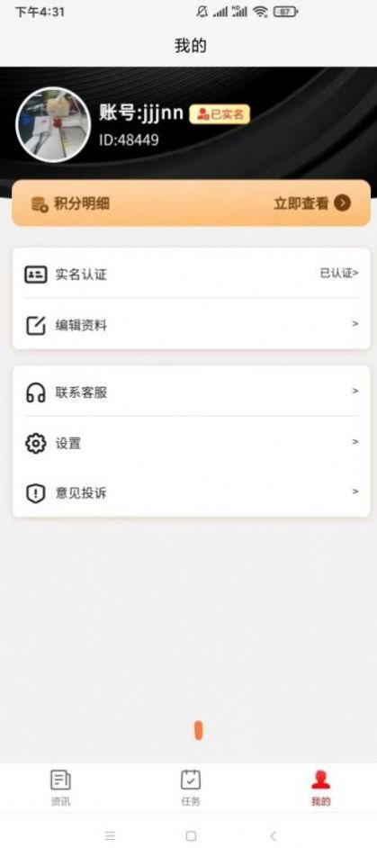 云闪快讯app最新版图2: