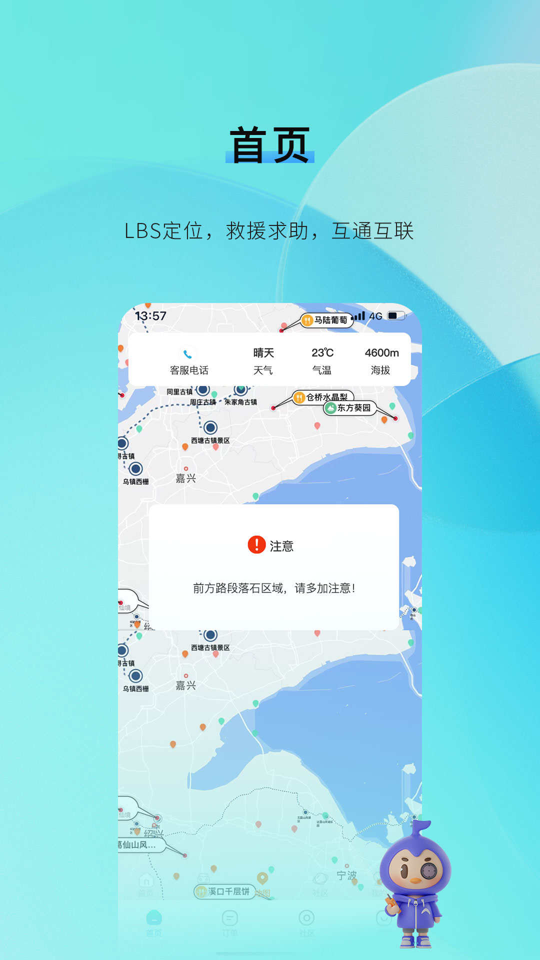 咕哒自驾服务端app官方下载图1:
