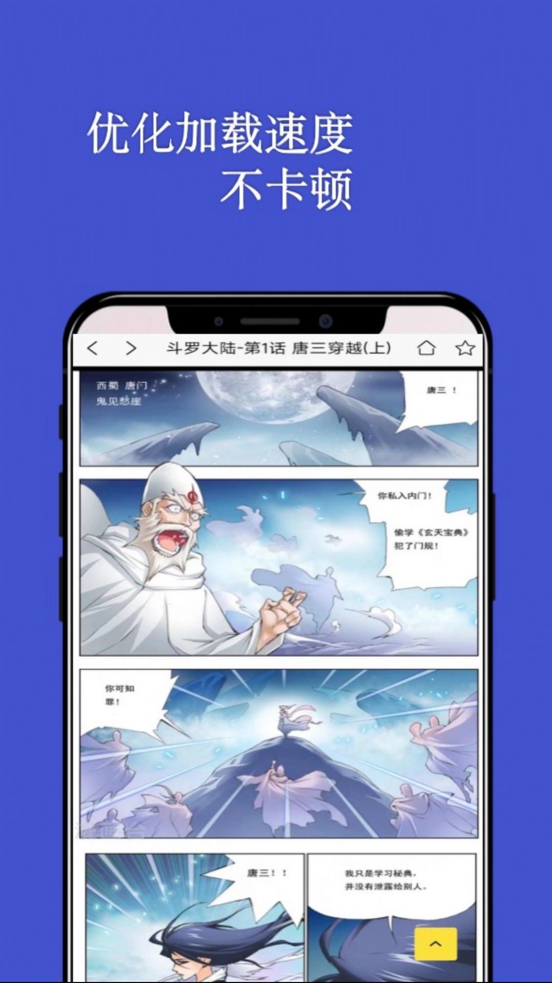 七毛免费漫画阅读器app截图4: