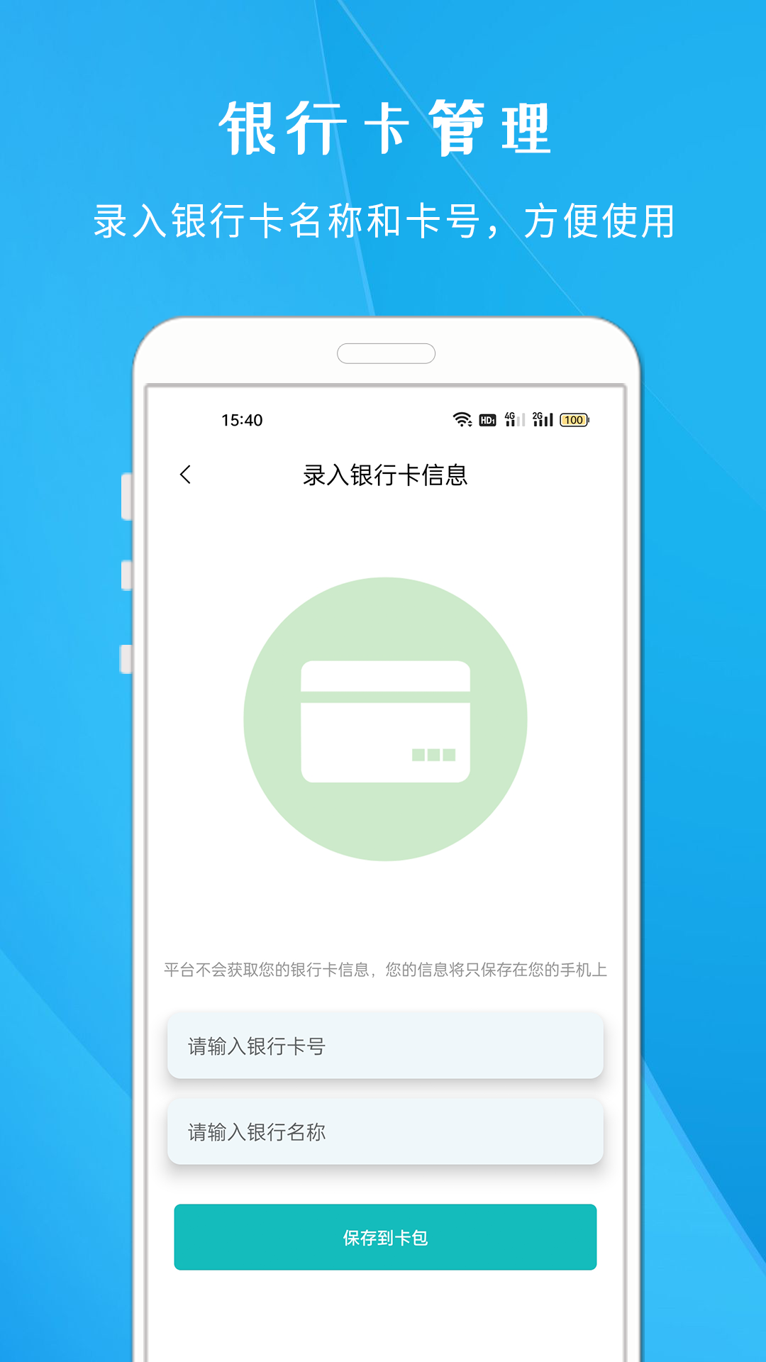 NFC智慧门禁app官方版图3: