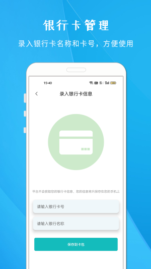 NFC智慧门禁app图3