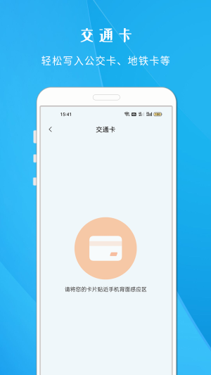 NFC智慧门禁app图4