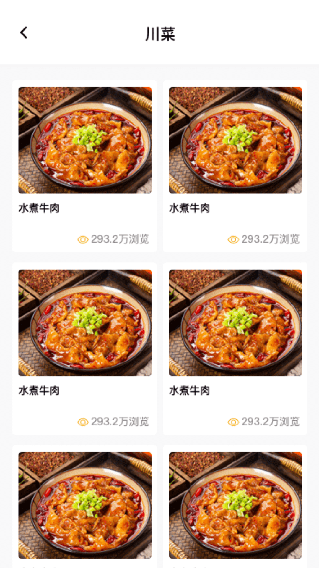 中老年养身食谱app官方版图2:
