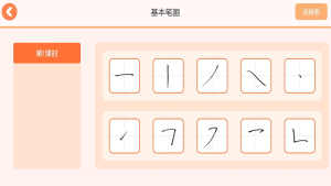 墨小猫练字app官方版图片1