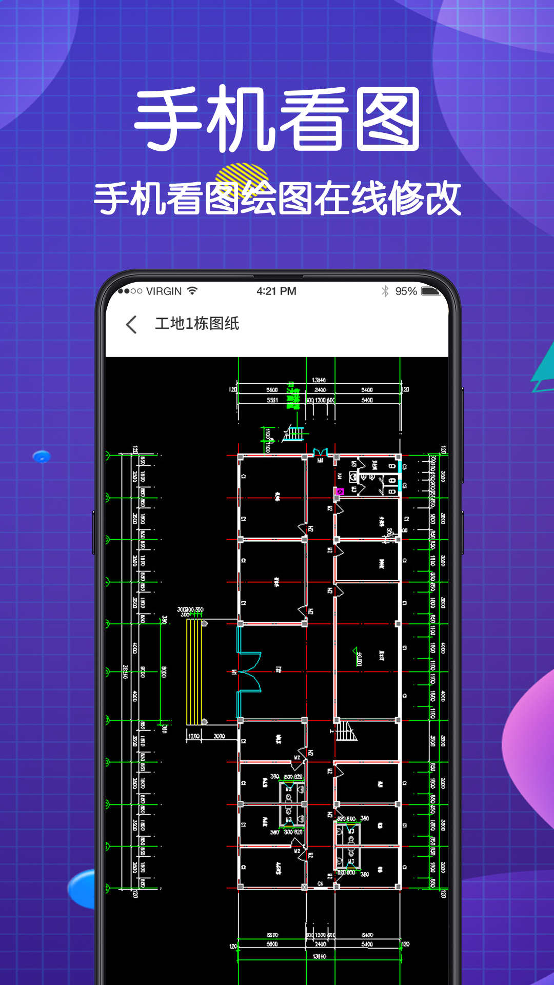 看图王CAD大师app最新版图3: