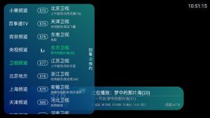 李太白TV软件图3