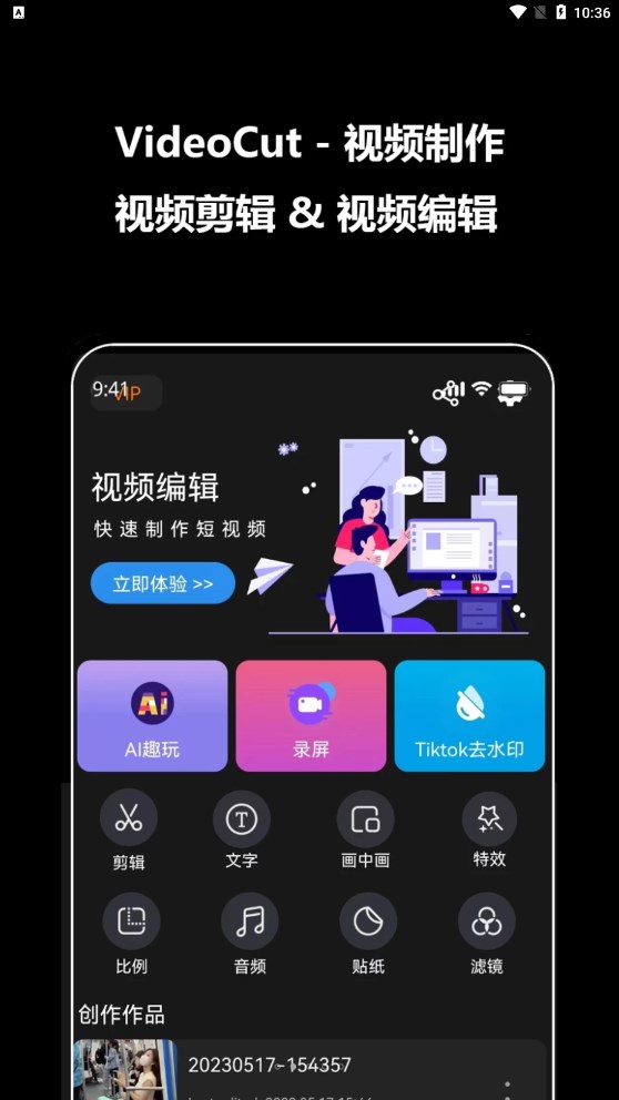 紫泛剪辑app官方版图3: