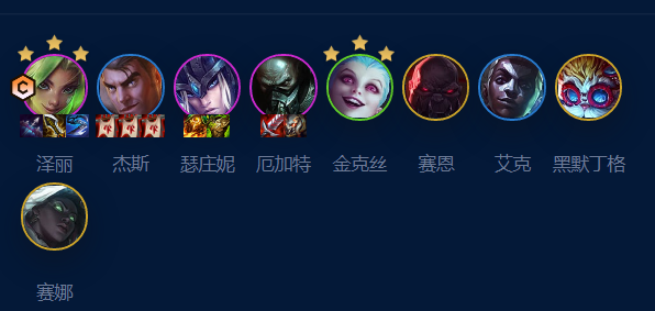 云顶之弈s9皮城祖安枪阵容推荐 皮城祖安枪阵容搭配攻略