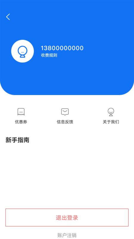 鹤壁惠停车app官方版图2: