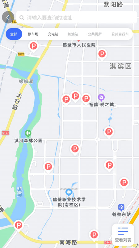 鹤壁惠停车app官方版图3: