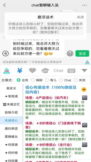 chat智聊输入法app安卓版图片1