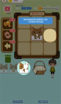猫狗日记游戏官方版图2: