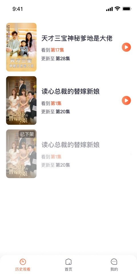 甜虾剧场短剧app官方版截图4: