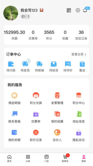 李墨健康易站app图2