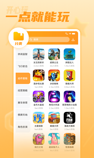 vivo开心玩app下载安装苹果手机版图3: