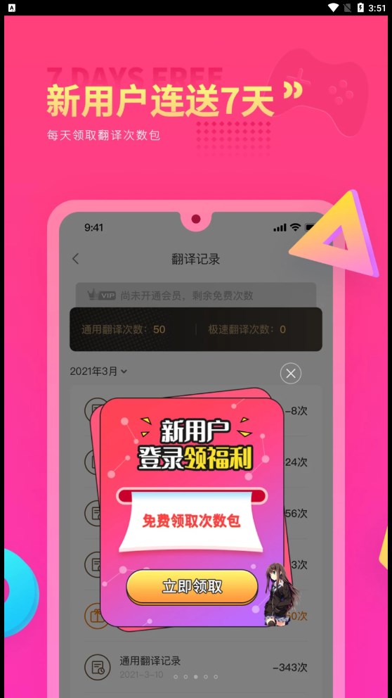 Qoo翻译器app安卓版图片1