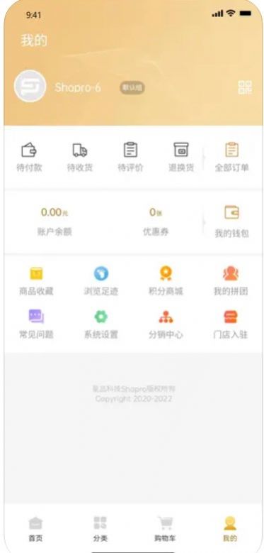 醇龙数科省钱购物app最新版图2: