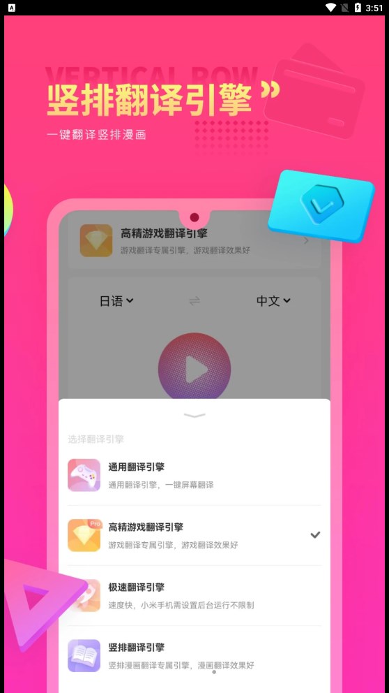 Qoo翻译器app安卓版图1: