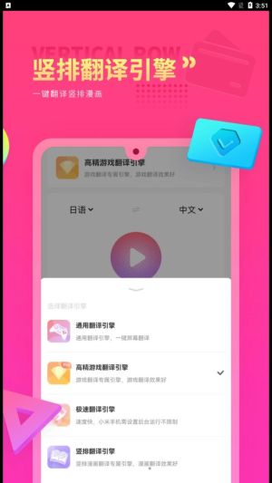 Qoo翻译器app图1