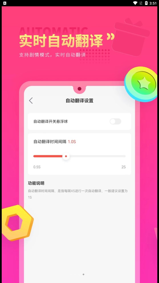 Qoo翻译器app安卓版图2:
