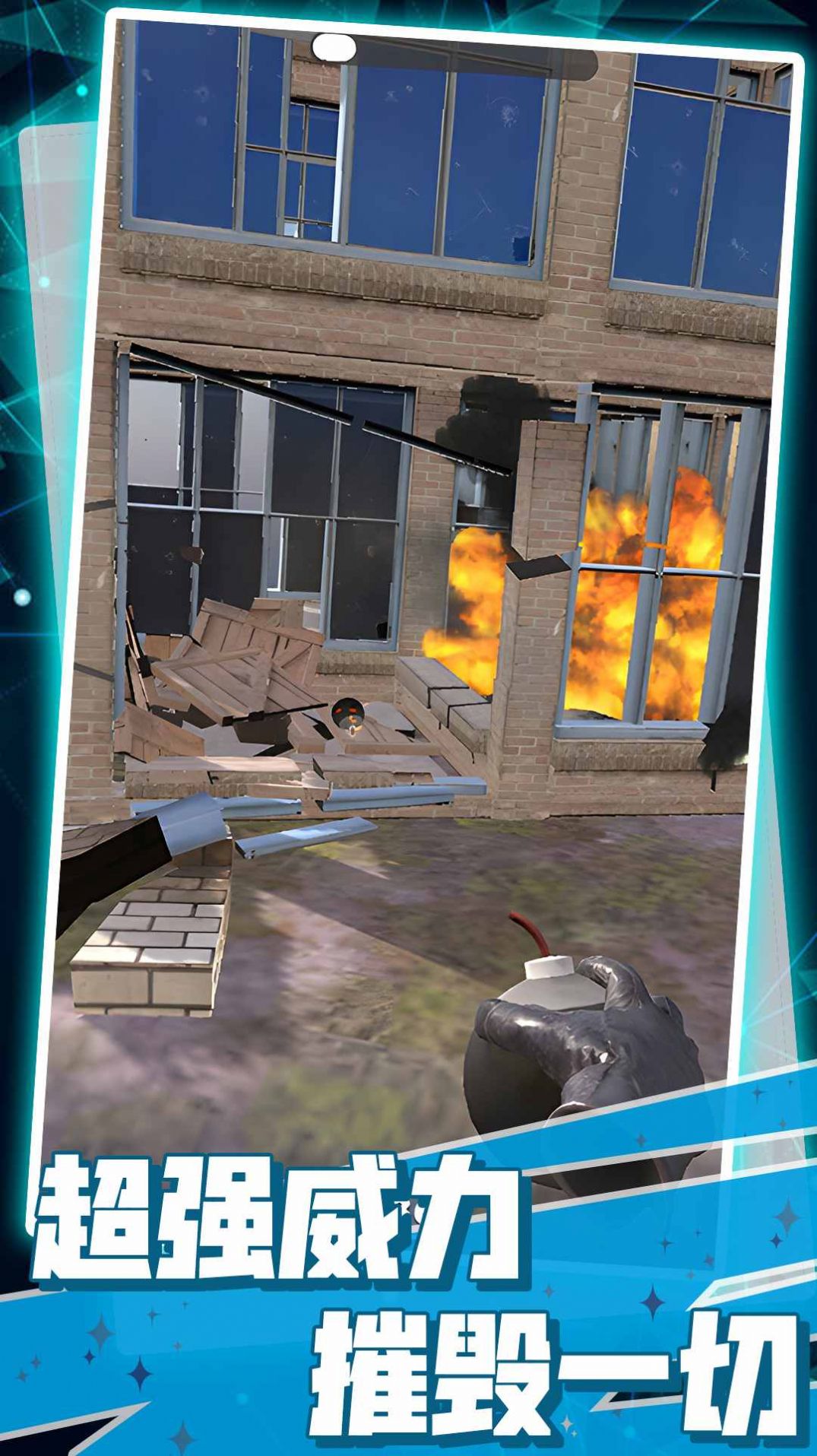 粉碎房子模拟器游戏官方版图1: