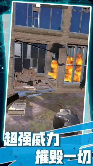粉碎房子模拟器游戏图1