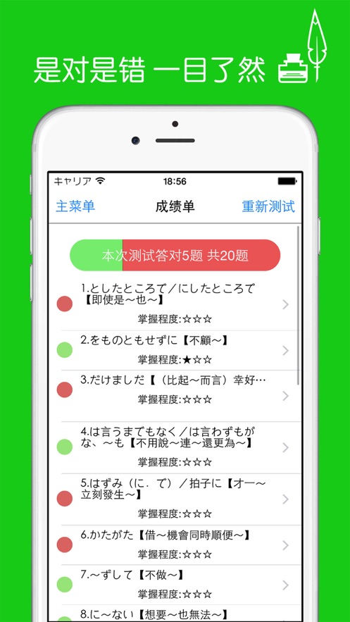 日语N1语法题集app免费版图片1