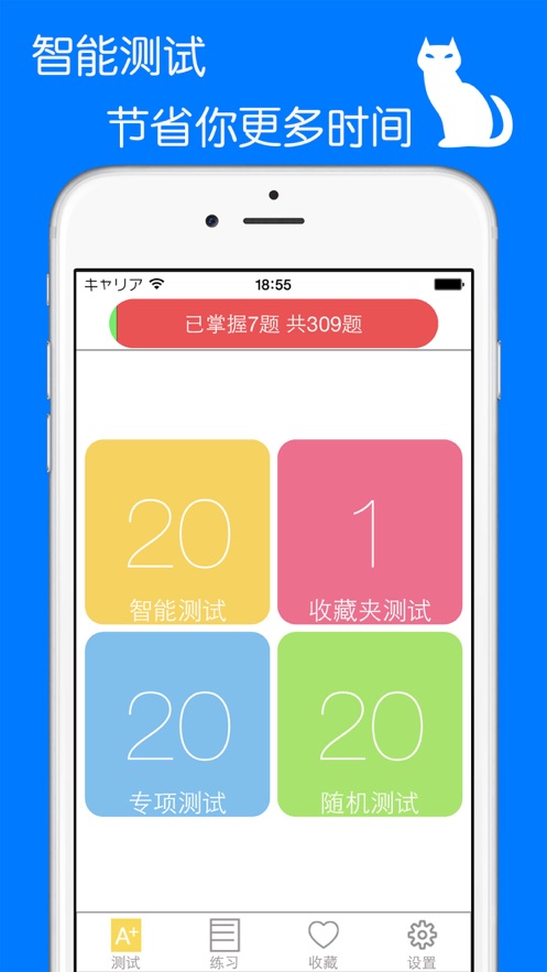 日语N1语法题集app免费版图2: