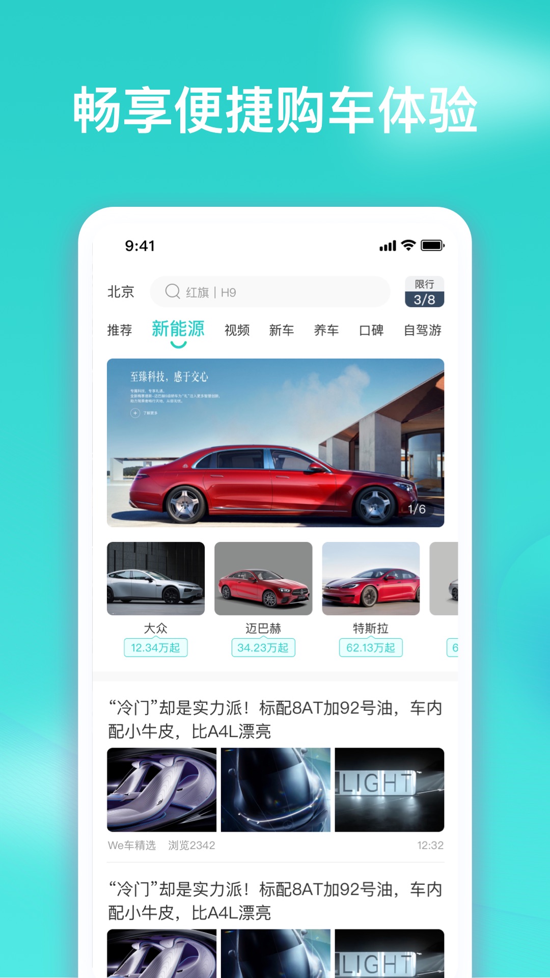 车讯汇资讯app官方版图1:
