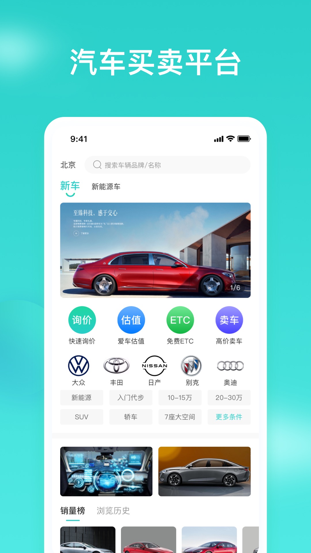 车讯汇资讯app官方版图3: