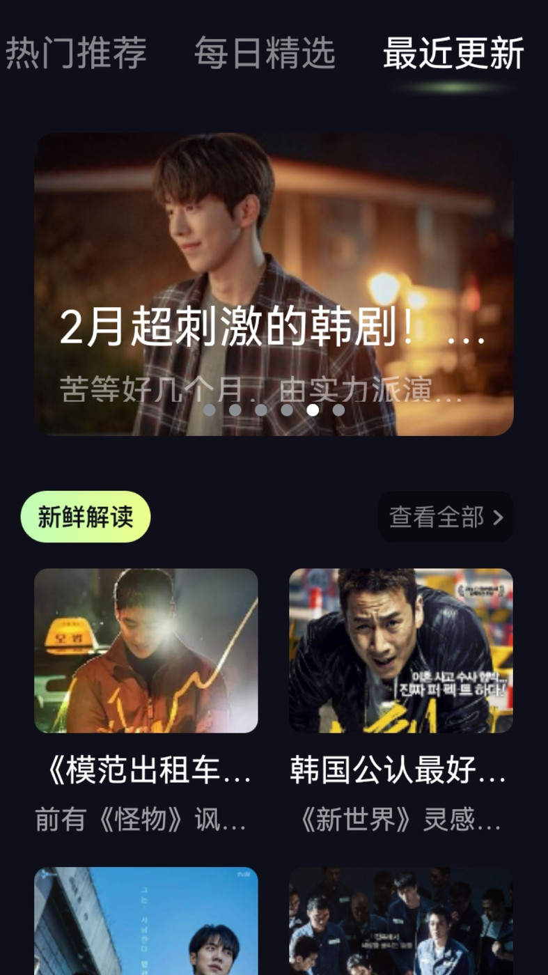 小河影视1.0.5纯净版app下载最新版截图3:
